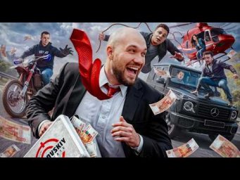 ПОЙМАЙ МЕНЯ, ЕСЛИ СМОЖЕШЬ! Погоня пошла не по плану.
