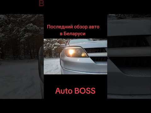 Из последнего обзора авто в Беларуси!!! Январь 2022 Из последнего обзора авто в Беларуси!!! Январь 2022