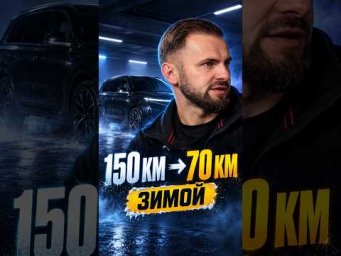 Li L7: 150 км летом &mdash; и вдвое меньше зимой?