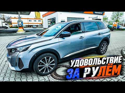 ПЕЖО 5008/КАК ОНИ ЭТО ДЕЛАЮТ/ПЕНСИОНЕР И ЭЛЕКТРО/СИНЯЯ КОЛА ПЕЖО 5008/КАК ОНИ ЭТО ДЕЛАЮТ/ПЕНСИОНЕР И ЭЛЕКТРО/СИНЯЯ КОЛА