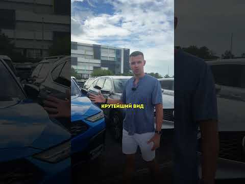 Надоела Honda или Toyota?