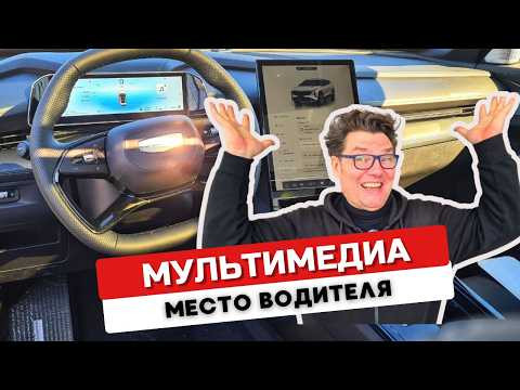 Нет кнопок? Место водителя в Geely Cityray: удобно или нет обзор место водителя и что в мультимедиа Нет кнопок? Место водителя в Geely Cityray: удобно или нет обзор место водителя и что в мультимедиа