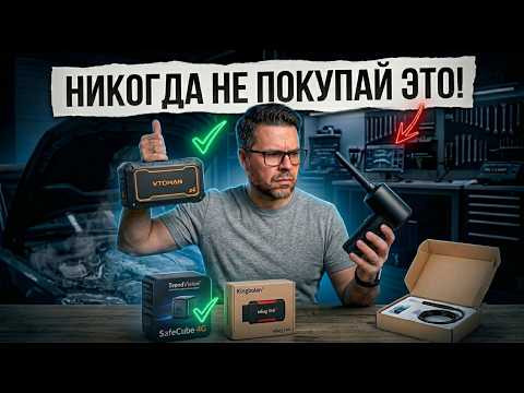Оцениваю АВТОТОВАРЫ с Ozon и Aliexpress. Годнота или Х**ета ??
