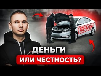Проверка автоподборщиков что скажут про эту Kia Rio
