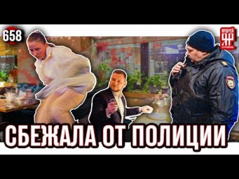 Инфоцыганка кинула на 50 миллионов и попыталась сбежать от полиции, но была задержана (Ярдрей 658)
