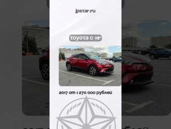 Автомобили из Японии до 1,5 млн ₽