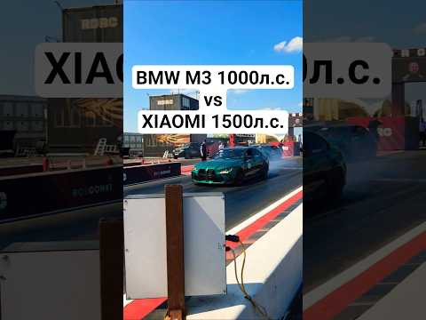 XIAOMI SU7 ULTRA 1500л.с. vs BMW M3 G80 1000л.с. ГОНКА #автоврн #dragrace #xiaomisu7ultra #bmwm3