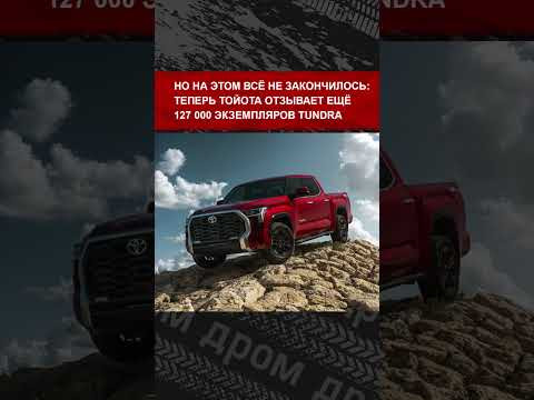 Сотни тысяч моторов V6 в моделях Toyota и Lexus могут выйти из строя на минимальных пробегах Сотни тысяч моторов V6 в моделях Toyota и Lexus могут выйти из строя на минимальных пробегах