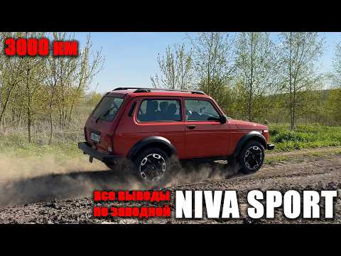 Проехал 3000 км на двух Нивах СПОРТ! Игрушка для богатых или самая правильная НИВА? Проехал 3000 км на двух Нивах СПОРТ! Игрушка для богатых или самая правильная НИВА?