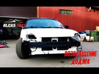 Dodge Neon. Первый выезд. Запчасти. Финал близко!