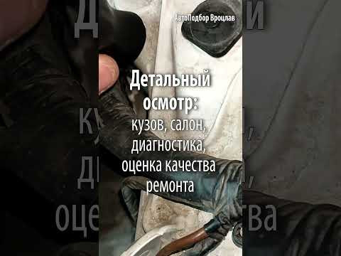 BMW 340 2019. Проверка кузова Прибором 01 BMW 340 2019. Проверка кузова Прибором 01
