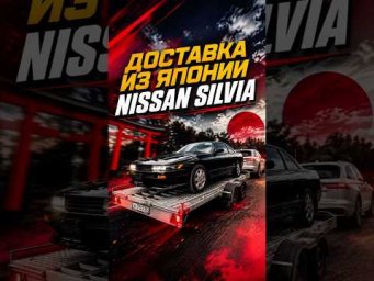 Доставка из Японии! #азияимпорт #asiaimport