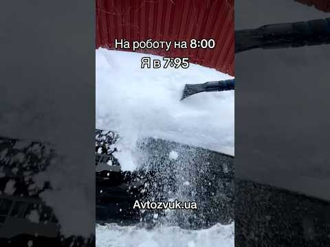 Коли на роботу на 8:00