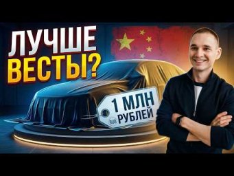 Hongqi H5 за миллион: китайский бизнес-класс дешевле Lada Vesta?