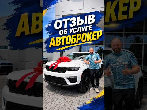 Как выгодно и безопасно купить авто иммигранту в США?