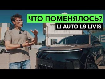 ЧУДО-ЛИСЯН LI9 LIVIS: РЕСТАЙЛ, НОВАЯ МОДЕЛЬ ИЛИ ЧТО ЭТО? Первый взгляд на ЛИ9 ЛИВИС