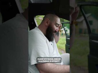 КАЛИНА 3 СПОРТ