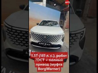 Changan Uni-S новый: полный привод BorgWarner, другой дизайн и мощный мотор. Премьера 2026