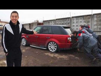 Купил Рэнж и давай кататься&hellip; по сервисам 