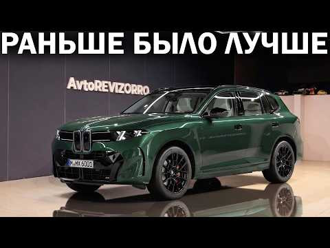 Главные недостатки нового BMW X5. Какие будут цены, когда ждать в России и чего в Х5 больше не будет Главные недостатки нового BMW X5. Какие будут цены, когда ждать в России и чего в Х5 больше не будет