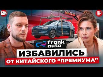 Сломанный AITO M9 уехал обратно в Китай (Ярдрей 694)