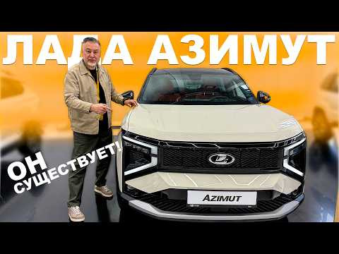 Lada Azimut / ЛАДА АЗИМУТ – новый дизайн АвтоВАЗа! Салон, двигатели, перспективы. Подробный обзор Lada Azimut / ЛАДА АЗИМУТ – новый дизайн АвтоВАЗа! Салон, двигатели, перспективы. Подробный обзор