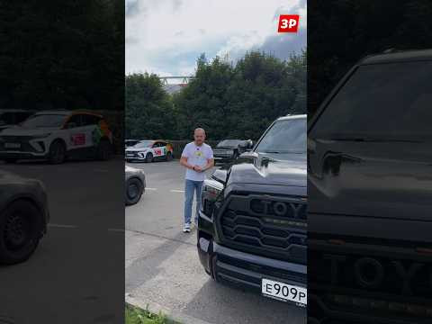 Новая Toyota Sequoia за 15 млн рублей #Тойота #toyota