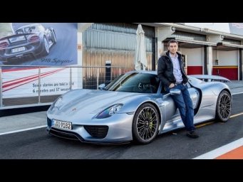 2013 Porsche 918 Spyder &mdash; За кадром
