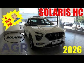 Solaris HC за 4 млн рублей, теперь вы видели всё..