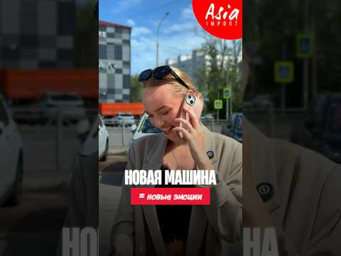 Она сказала &laquo;Да&raquo;!