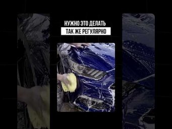 НИКОГДА не делайте этого, если ваш автомобиль оклеен пленкой.
