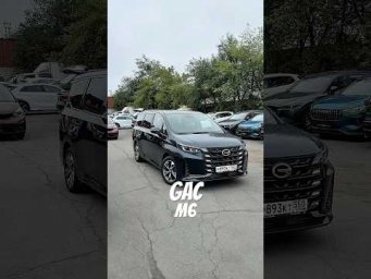 GAC M6 из Китая 