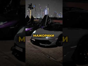 Давидыч - Почему Не Стоит Покупать Lamborghini за 40 000 000 рублей?