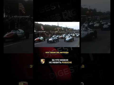 За что можно не любить Porsche За что можно не любить Porsche
