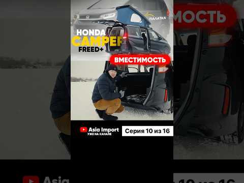 Полное и подробное видео уже на всех площадках!#азияимпорт #asiaimport Полное и подробное видео уже на всех площадках!#азияимпорт #asiaimport