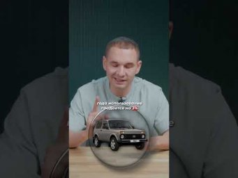Нива обгоняет LiXiang? И это не шутка 