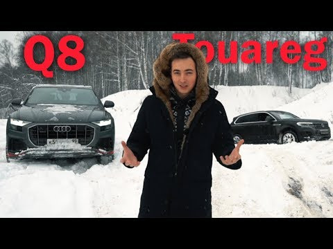 ВОТ ЧТО МОЖЕТ НОВЫЙ Ауди Q8 ПРОТИВ ТУАРЕГа! Почему Ку8, а не Touareg?! ВОТ ЧТО МОЖЕТ НОВЫЙ Ауди Q8 ПРОТИВ ТУАРЕГа! Почему Ку8, а не Touareg?!