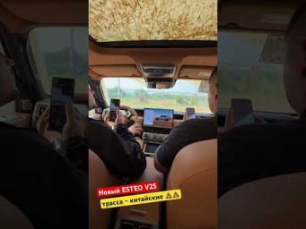 Новый #esteov25 скоро появится в России. Тогда-то мы ему покажем настоящее бездорожье )) #бурцев