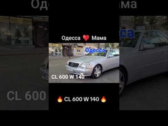 CL 600 W 140 