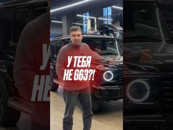 Mercedes-Benz G-class удивляет! #gclass #g63 #подборавто