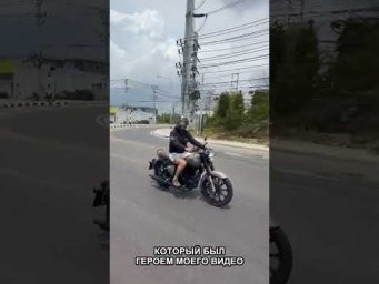 Брайан на том самом мотоцикле из моего видео