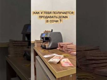 Лучшие предложения по загородной недвижимости в Сочи только у меня 