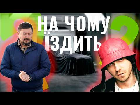 На чому їздить Калуш? Автомобілі українських зірок На чому їздить Калуш? Автомобілі українських зірок