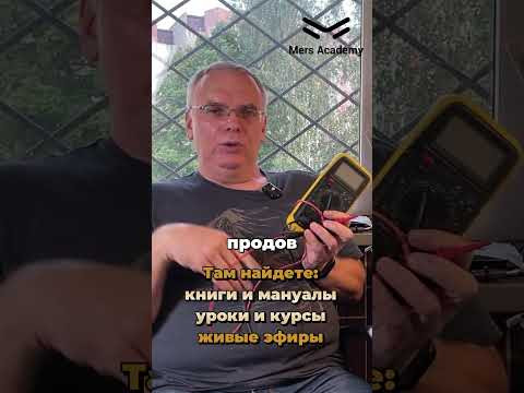 Секретные знания о мультимитре