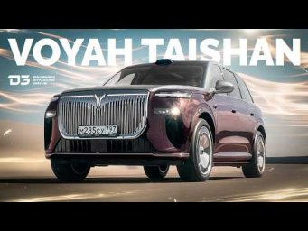 D3 VOYAH TAISHAN