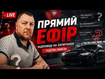 Відповіді на запитання.