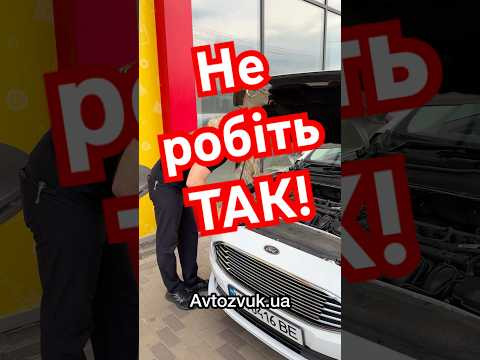 Не робіть так‼️