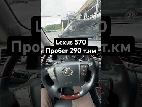 &laquo;Японцы делают вещи&raquo; | Lexus 570