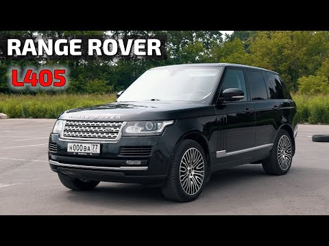 Range Rover L405 из чего он состоит?