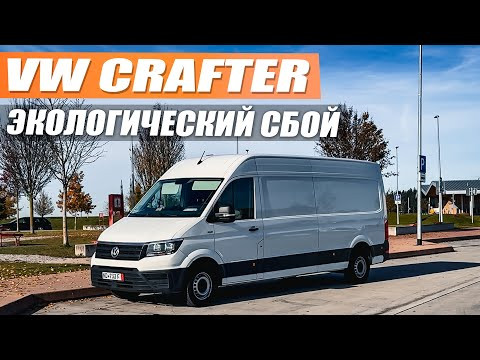 VW Crafter 2.0 TDI  - отличная альтернатива MB Sprinter